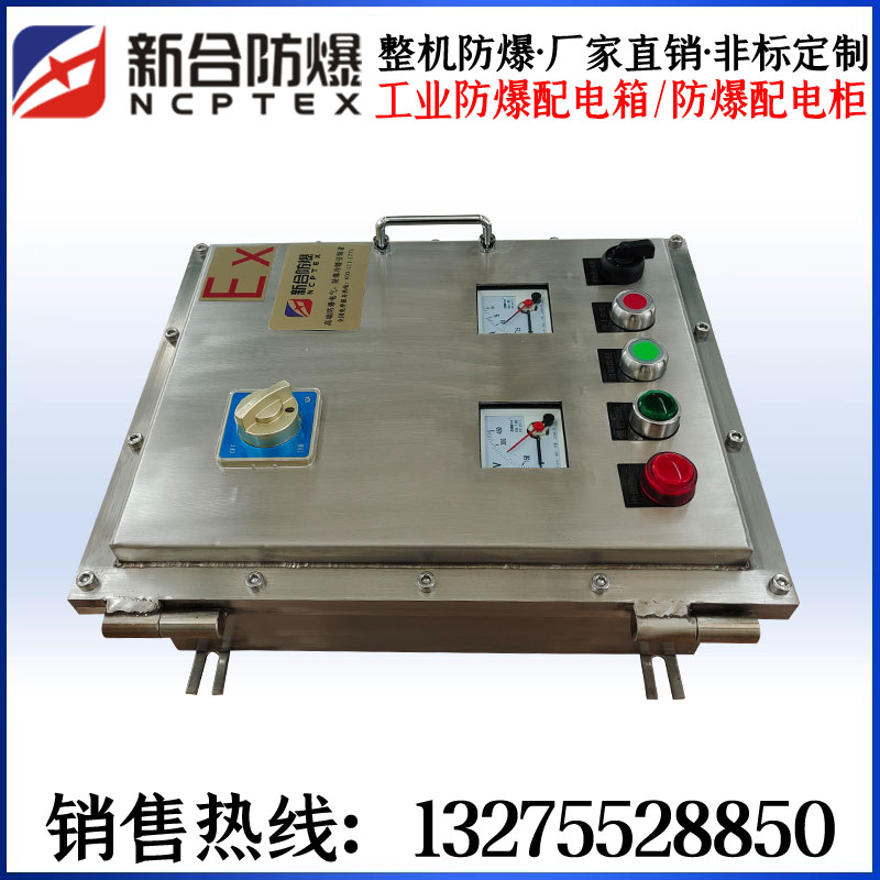 防爆空調控制箱質量怎么控制？